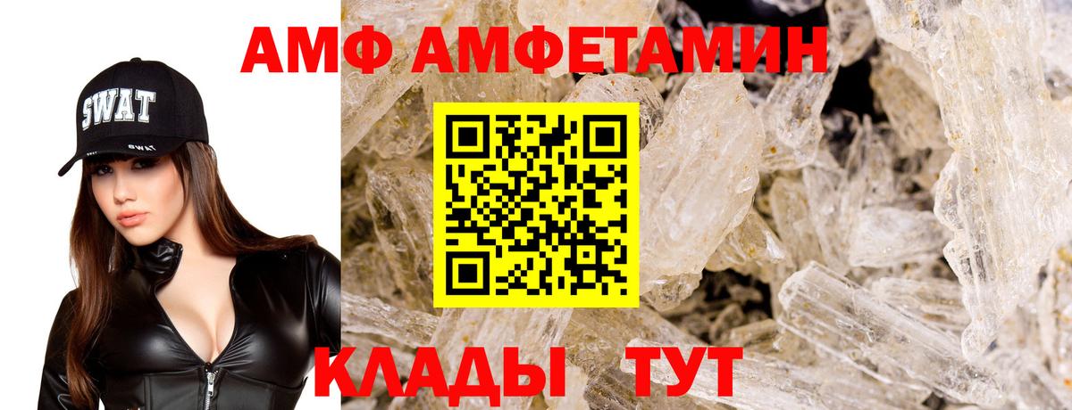 АМФЕТАМИН 97% Губаха