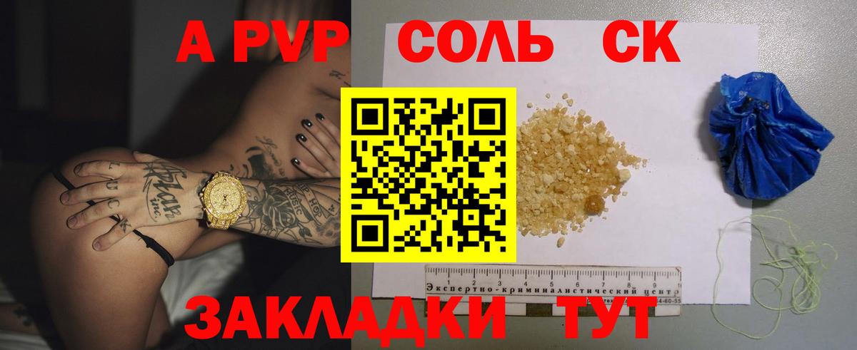 A-PVP крисы CK  А ПВП  Вход с VPN  Губаха  Alpha PVP крисы CK  A-PVP кристаллы 