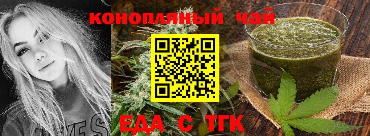 Canna-Cookies конопля  Вход с VPN  Губаха 