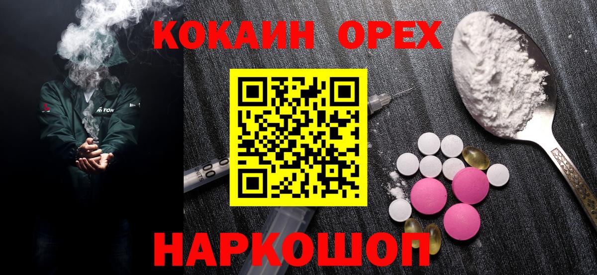 Кокаин VHQ  Кокаин VHQ  Губаха  Вход с VPN 