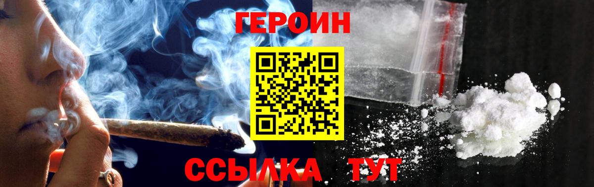ГЕРОИН Афган  Вход с VPN  ГЕРОИН  Губаха 