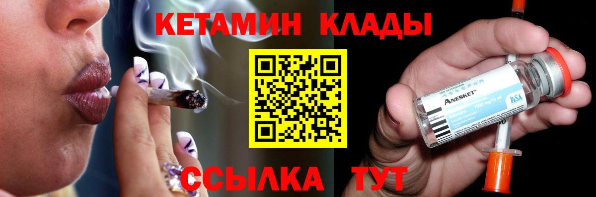 Кетамин VHQ  Кетамин ketamine  Вход с VPN  Губаха 