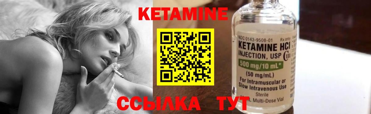 КЕТАМИН ketamine Губаха