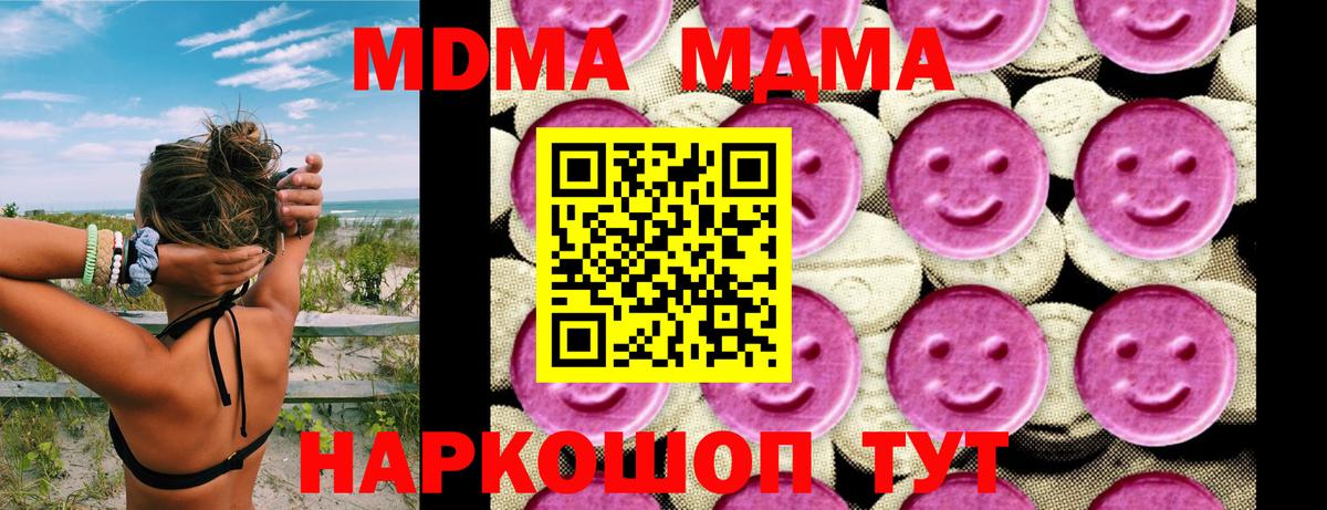 MDMA  MDMA кристаллы  Губаха  Вход с VPN  MDMA VHQ 