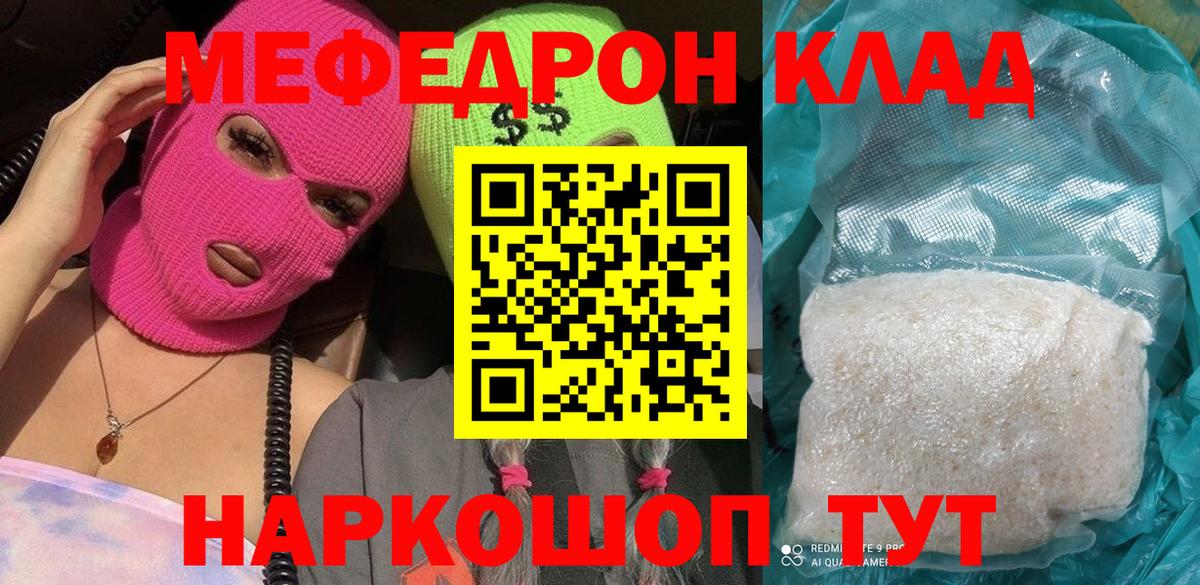 Меф мука Губаха