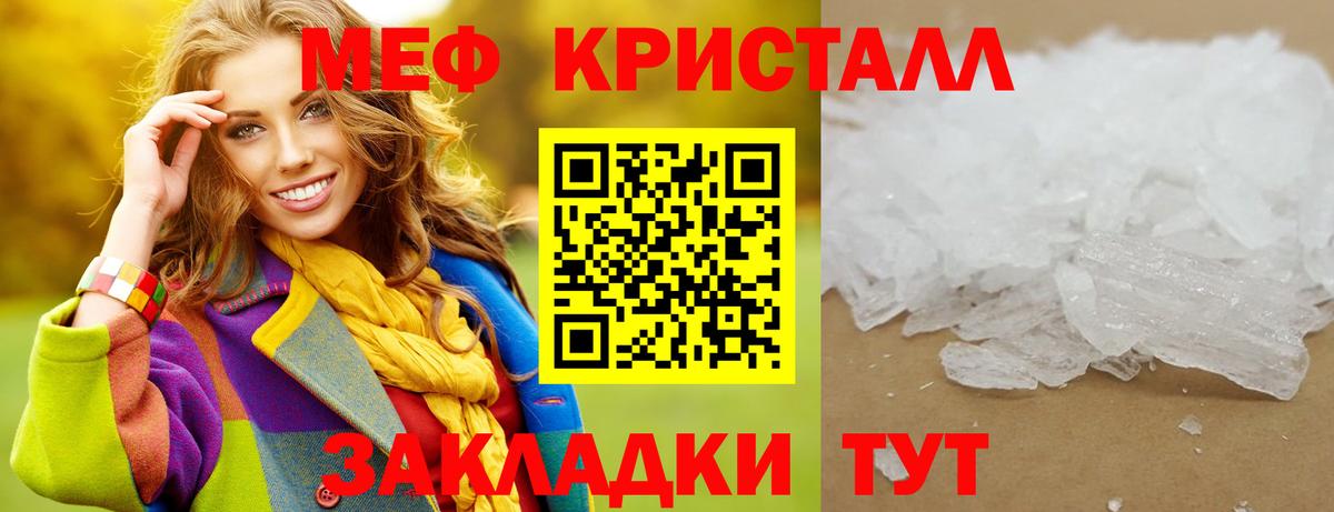 Губаха  Меф  Вход с VPN  МЕФ мяу мяу 