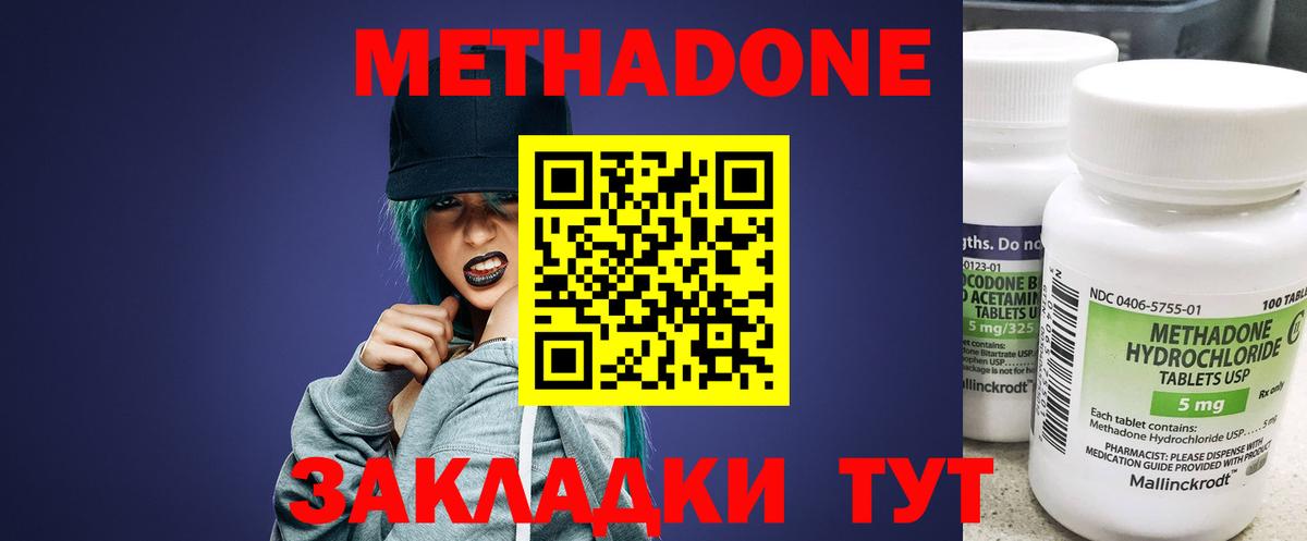Метадон мёд  МЕГА зеркало  Губаха  Вход с VPN  МЕТАДОН VHQ 