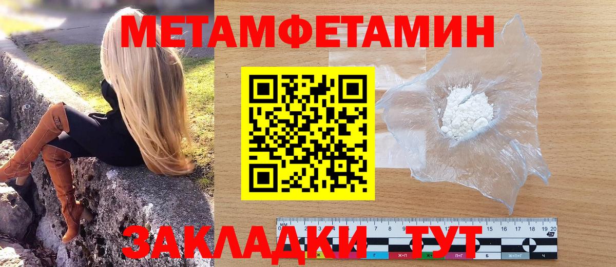 Первитин мет  Вход с VPN  Первитин мет  Губаха 