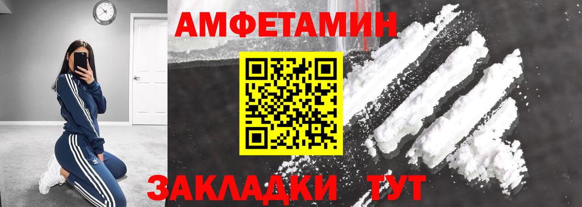 Первитин мет Губаха