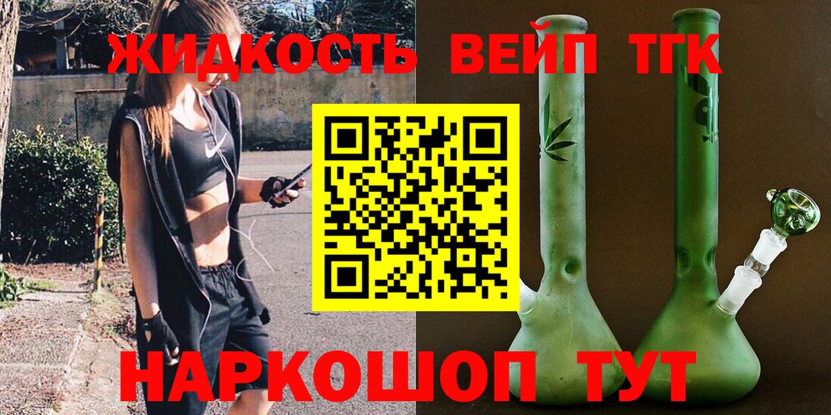 Дистиллят ТГК жижа Губаха