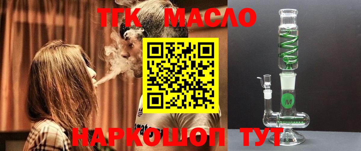 Губаха  Дистиллят ТГК гашишное масло  Вход с VPN  kraken ТОР  Дистиллят ТГК концентрат 